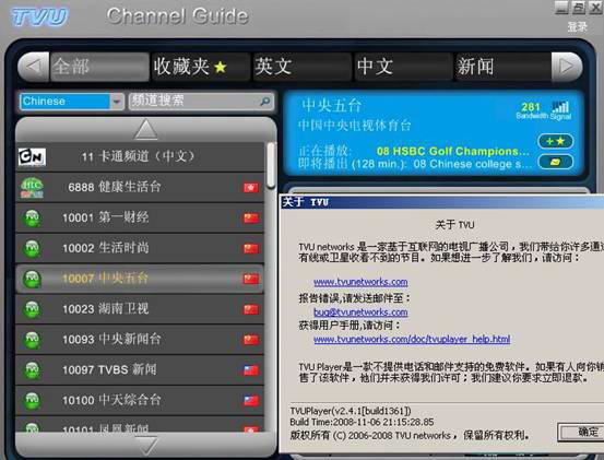 【TVUPlayer激活版】TVUPlayer免费下载 v2.5.3.1 绿色中文版插图1
