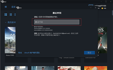 【Uplay官方下载】育碧（Uplay）下载 v110.0.8458.0 中文版插图5