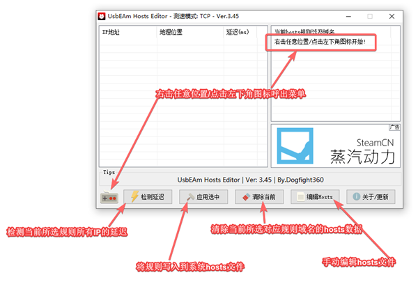 uplay下载速度慢解决软件