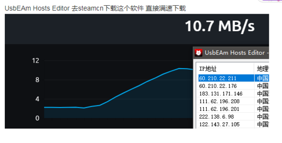 【uplay下载速度慢解决软件】uplay加速器免费下载(下载速度为0解决工具) v3.47 最新激活版插图5