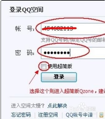 【QQ空间激活访问权限软件下载】QQ空间激活访问权限激活器 v2019 最新免费版插图3