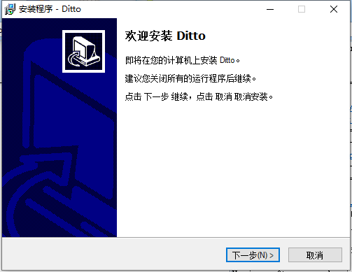 【Ditto官方下载】Ditto中文版 v3.22.88.0 电脑版插图2