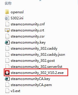Steamcommunity302官方版安装教程3