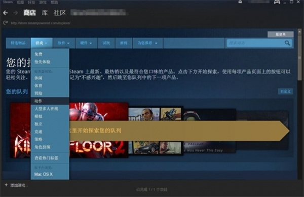 Steam平台使用教程截图2