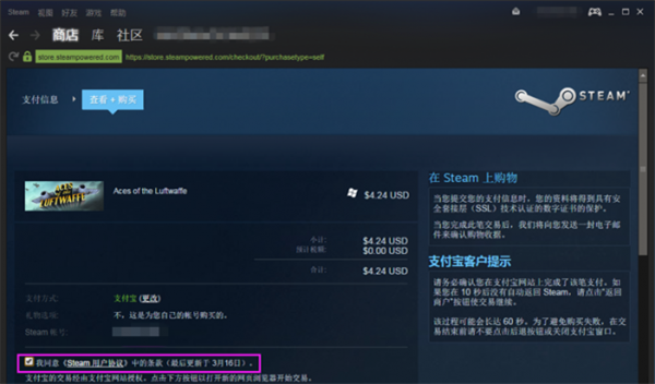 Steam平台使用教程截图9