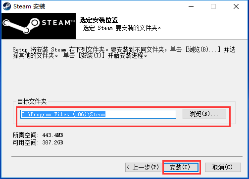SteamPC版安装步骤