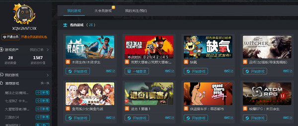 【Gogo游戏助手激活版】GOGO Steam游戏助手下载 v2.0.0.9 绿色免费版插图4