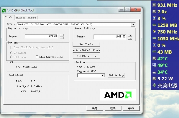 AMD显卡超频软件中文版截图