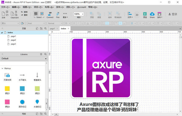 【Axure RP下载】Axure RP Pro v7.0.0.3174 官方绿色版插图