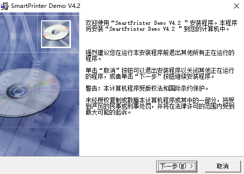 【SmartPrinter官方版下载】SmartPrinter虚拟打印机免费版 v4.2 激活版插图1