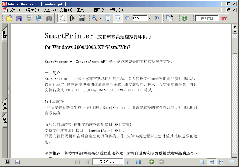 【SmartPrinter官方版下载】SmartPrinter虚拟打印机免费版 v4.2 激活版插图14