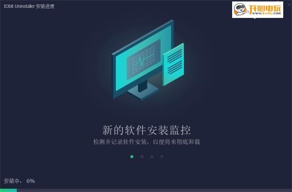 IObit Uninstaller中文版安装方法3