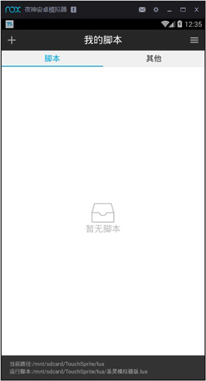 【夜神安卓模拟器官方下载】夜神安卓模拟器电脑版下载 v6.3.0.5 官方版插图20
