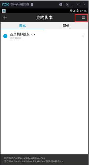 【夜神安卓模拟器官方下载】夜神安卓模拟器电脑版下载 v6.3.0.5 官方版插图32