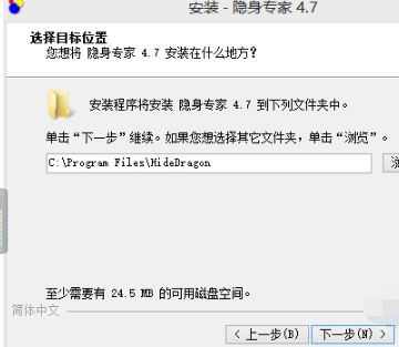 【隐身专家激活版】隐身专家免费下载 v4.7.7 绿色中文版插图6