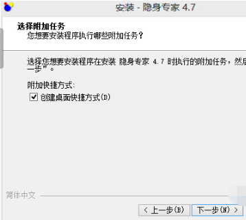 【隐身专家激活版】隐身专家免费下载 v4.7.7 绿色中文版插图8