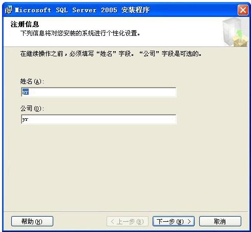 【SQL2005企业版下载】Microsoft SQL Server 2005官方下载 简体中文版插图6