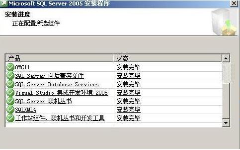 【SQL2005企业版下载】Microsoft SQL Server 2005官方下载 简体中文版插图17