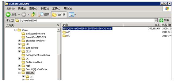 【SQL2005企业版下载】Microsoft SQL Server 2005官方下载 简体中文版插图19