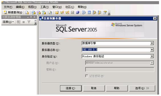 【SQL2005企业版下载】Microsoft SQL Server 2005官方下载 简体中文版插图23