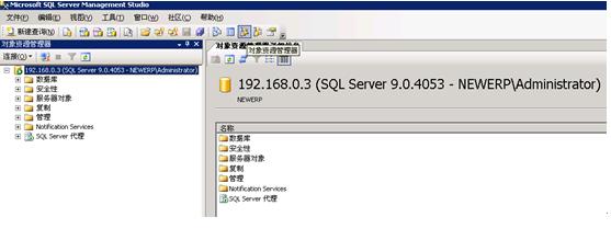 【SQL2005企业版下载】Microsoft SQL Server 2005官方下载 简体中文版插图24