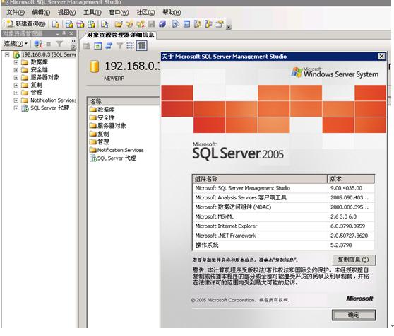 【SQL2005企业版下载】Microsoft SQL Server 2005官方下载 简体中文版插图25