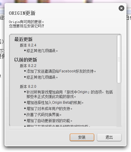 Origin中文汉化版安装教程