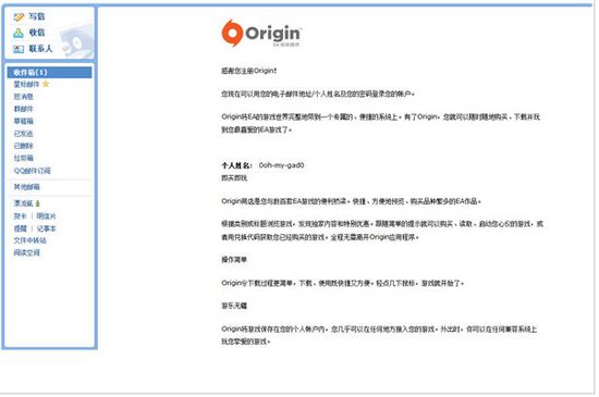 Origin中文汉化版使用方法