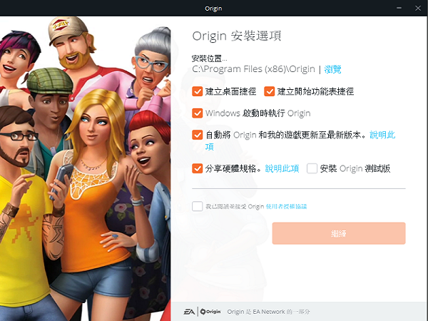 【橘子平台简体中文版下载】Origin橘子平台下载官方下载 v10.5.101.48500 免费最新版插图5