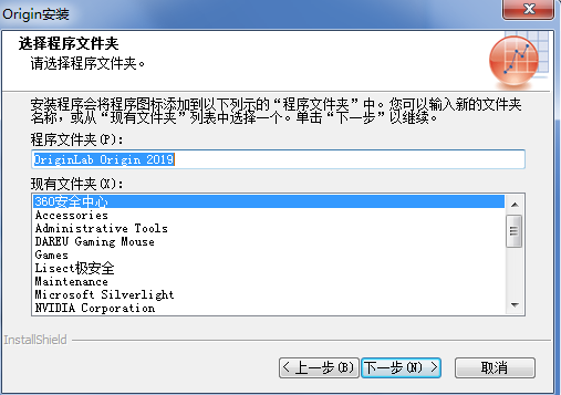 OriginLab中文版安装方法