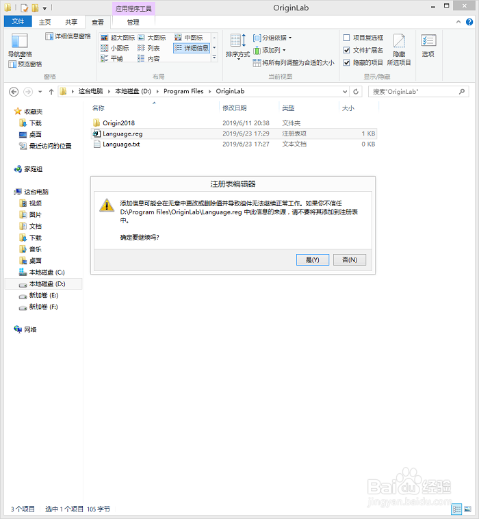 OriginLab中文版怎么设置语言