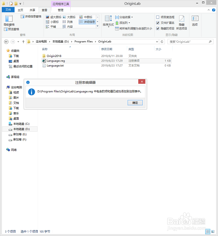 OriginLab中文版怎么设置语言