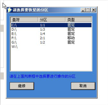 【天意pe激活版】天意PE系统下载(U盘维护系统) v2020 Win10全能完整版插图15