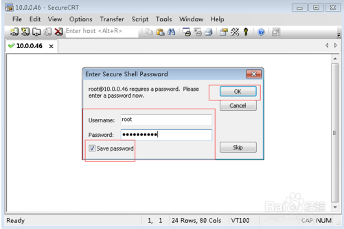 【securecrt下载】SecureCRT v8.3 官方最新版插图6