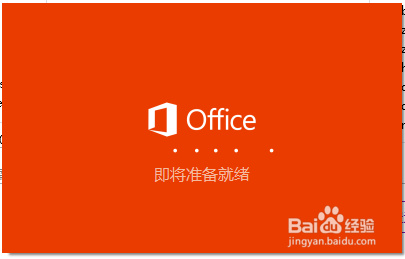 【Office2019官方下载】Office2019专业增强版下载 v2019.03.06 免费完整版插图8