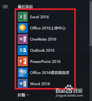 【Office2019官方下载】Office2019专业增强版下载 v2019.03.06 免费完整版插图11