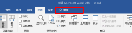 【Office2019官方下载】Office2019专业增强版下载 v2019.03.06 免费完整版插图18