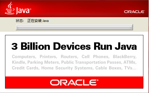 JDK1.7下载 64位安装方法4