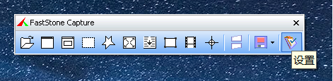 FastStone Capture免费版怎么滚动截图