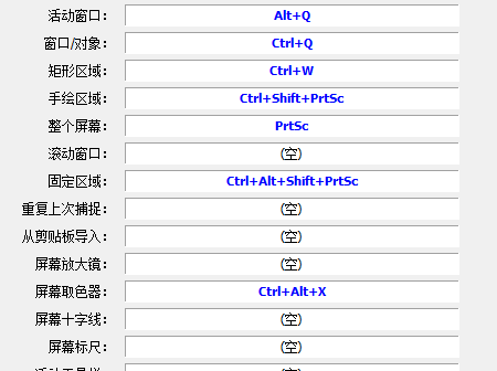 FastStone Capture免费版怎么滚动截图