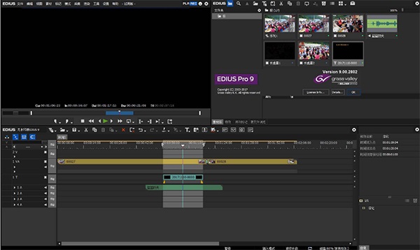 【edius9激活版】edius9永久激活版下载 v9.0.2802.0 免费中文版(32位/64位)插图2