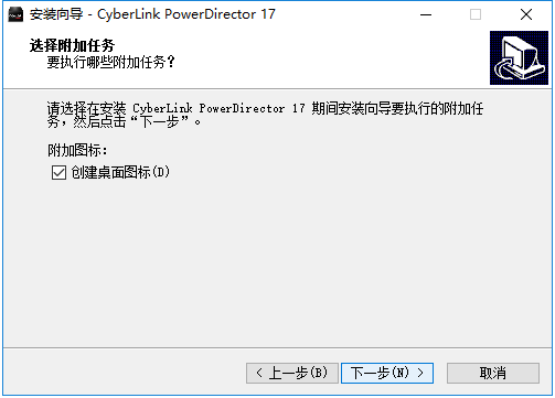 【PowerDirector激活版】PowerDirector激活版下载(威力导演) v18.0.2028.0 完美中文版插图5