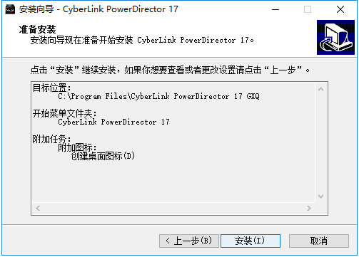 【PowerDirector激活版】PowerDirector激活版下载(威力导演) v18.0.2028.0 完美中文版插图6