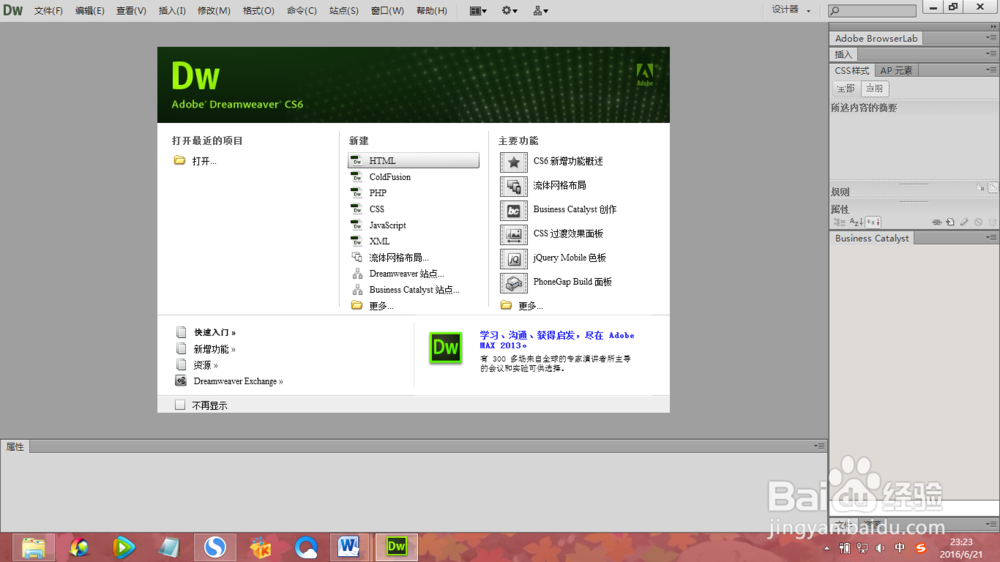 【Dreamweaver CC 2020激活版】Adobe Dreamweaver CC 2020 中文激活版插图1