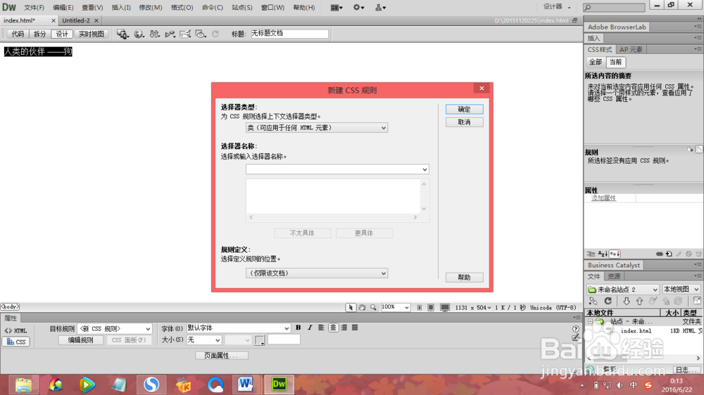 【Dreamweaver CC 2020激活版】Adobe Dreamweaver CC 2020 中文激活版插图2