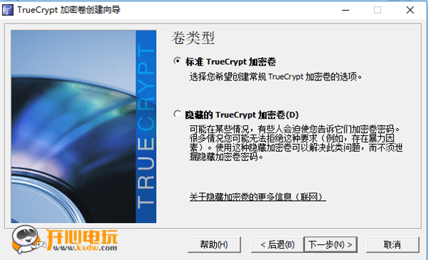TrueCrypt中文版使用步骤4