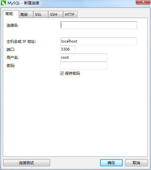 Navicat Premium中文特别版使用方法1