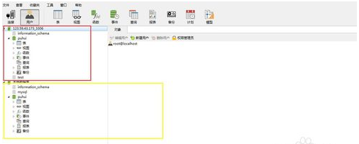 Navicat Premium中文特别版使用方法2