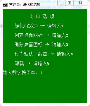 迅雷极速版免升级版使用方法1