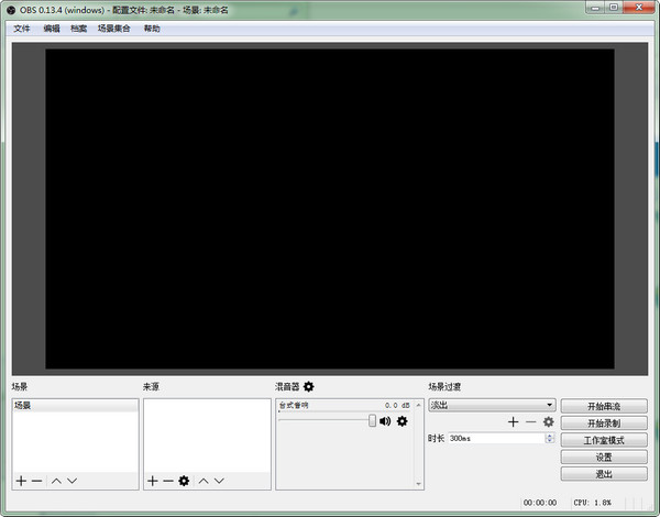 【OBS Studio下载】OBS Studio v22.0.2 绿色中文版插图